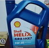 壳牌（Shell）机油全合成机油5w-30(5w30) API SP级 4L 蓝壳HX7 PLUS京东养车 实拍图