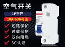 德力西（DELIXI）空气开关 HDBE631C32 家用空开小型断路器1P单极断路器 1P32A 实拍图