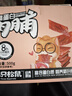 三只松鼠高蛋白肉脯500g 量贩箱装 靖江鸡肉猪肉干 休闲食品 即食解馋 实拍图