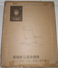 美瑞德老人床上靠背神器老人后背支撑卧床老人久躺神器床上靠背椅 实拍图
