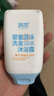 润本（RUNBEN）婴童游泳去氯洗发沐浴露温和保湿洗沐二合一洗澡除氯沐浴液99ml 实拍图