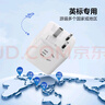公牛（BULL）旅行转换器电源插座/转换插头/国内外使用转换插座出国插头 英标转三位国标+67W（出行使用）白M1673EW 实拍图