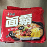 康师傅方便面 面霸煮面红烧牛肉五连包120g*5 煮面袋装速食 方便食品 实拍图