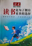 读者文摘 励志蝶变篇2册 2025年新编升级版 读书是为了拥有更多的选择 学习不是为了别人而是你自己  人生感悟心灵鸡汤 励志成长文学散文 青少年精选文摘 推荐12-18岁中小学生课外阅读 实拍图