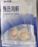 富海锦 蒜蓉粉丝扇贝净重1.6斤 12只大号扇贝肉  海鲜火锅烧烤食材 生鲜 实拍图