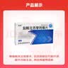[畅然] 盐酸左西替利嗪片 5mg*24片/盒 8盒装 实拍图