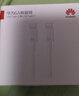 华为6A数据线 USB Type-C转USB Type-C 线长1m/高品质线芯/持久耐用 白色 实拍图