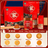 稻香村（DXC）月饼礼盒600g8味12饼 含五仁豆沙水果味月饼 中秋节礼品 稻香尊典 实拍图