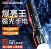 WarsunX50S手电筒强光变焦可充电远射穿天炮激光超亮探照灯户外应急灯 实拍图