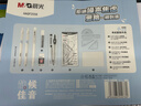 晨光（M&G）文具经典静音小分贝考场低噪音考试套装 中性笔/涂卡笔/笔芯/橡皮/圆规/套尺/垫板 考公考研13件套 实拍图