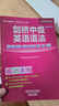 剑桥中级英语语法（剑桥“英语在用”English in Use丛书 第四版中文版） 实拍图
