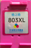 格之格803墨盒 适用惠普1112墨盒hp2132 2131 2623 2600 2621墨盒2622 1111 2130打印机hp803墨盒彩色可加墨 实拍图