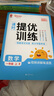 阳光同学 2025秋新品 课时提优训练优化作业一年级上册数学人教版同步教材练习册一课一练 实拍图