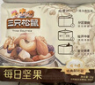三只松鼠每日坚果175g/7袋 混合果仁坚果炒货零食礼盒食品 团购送礼 实拍图