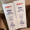 贝亲(Pigeon) 婴儿护臀膏 新生儿护臀膏 屁屁霜屁屁乐 35g*2 实拍图