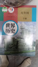 【新华正版】初中人教版9九年级下册历史书人教版9年级下册历史课本九下历史课本教科书人教版部编版九年级下册世界历史教材初一历史 实拍图