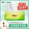 心相印纸巾云感柔肤抽纸面巾纸中号M号大包装软抽纸纸巾 1包 实拍图