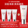 SK-IIsk2温和洁面洗面奶20g*3套装氨基酸温和清洁护肤品旅行装好效期 实拍图