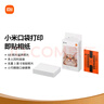 米家小米口袋照片打印机 家用便携 蓝牙连接 AR视频照片 趣玩打印 拍立得 随身拍 小米口袋照片打印即贴相纸50张 实拍图