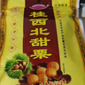 桂西北甘栗仁100g*5袋广西河池特产独立小包装板栗仁熟甜栗即食糖炒栗子 实拍图