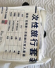 洁丽雅一次性床单被罩酒店隔脏旅行被套差旅床上用品双人套装双人四件套 实拍图