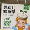 窝小芽婴幼儿鳕鱼球30%含量宝宝儿童泡芙球入口易溶休闲零食六个月以上 鳕鱼球体验装（18g）*1盒 实拍图