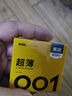 美诺001超薄避孕套水润玻尿酸安全套免洗隐形套套成人计生用品 美诺001激涌1盒（共10只） 实拍图