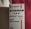 [阿斯美]复方甲氧那明胶囊 60粒 10瓶装 实拍图