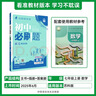 2026初中必刷题 数学七年级上册 苏科版 初一教材同步练习题教辅书 理想树图书 实拍图