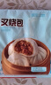 广州酒家利口福 叉烧包750g 20个 早餐半成品 广式早茶点心 包子食品速食美食 实拍图