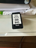 佳能（Canon）PG845/CL846打印机墨盒适TS3380 3180 MG3080 2580S 原装黑色PG-845墨盒 实拍图