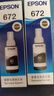 爱普生（EPSON）T672原装墨水L130/310/1300/360/301/220/565/201/558/101 T6721黑色墨水 实拍图