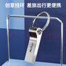 朗科（Netac）64GB USB2.0 U盘U275银色 创意电脑车载钥匙圈加密U盘 防水闪存盘 实拍图