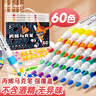 Touch mark丙烯马克笔60色水性画笔水彩笔免按压防水速干涂鸦diy丙烯颜料彩绘笔学生儿童礼物 实拍图