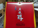 五粮液股份五粮醇红淡雅浓香型白酒50度500mL*2 6盒整箱x2 实拍图