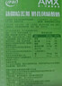 伊利安慕希AMX 新疆哈密瓜味酸奶230g*10瓶 礼盒装 实拍图