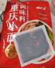 云山半重庆小面调味酱料30g*5袋装 零添加防腐剂0香精 方便面拌面辣椒酱 实拍图
