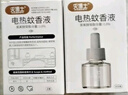 灭博士 蚊香液基孔肯雅热45ml*3瓶1器电热蚊香驱蚊神器室内家用防蚊卧室 实拍图