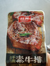 红派手撕素牛排黑椒味50包/盒 素肉豆干解馋零食 大礼包500g 实拍图