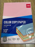 得力（deli）A4 80g浅红色粉色复印纸 彩色非厚卡纸儿童手工纸剪纸打印纸 凭证打印  500张/包7788【经典热销】 实拍图