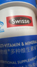 Swisse斯维诗力他维男士复合维生素矿物质片 含维生素B族维D维E维A 90片 实拍图