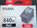 佳能（Canon）PG-840XL 大容量黑色墨盒(适用MX538/MG3680/MG3580/TS5180) 实拍图