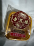 杏花楼老字号广式玫瑰豆沙月饼五仁蛋黄肉松莲蓉火腿100g上海特产糕点心 【品牌瑰宝】玫瑰豆沙100g*8 实拍图