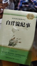 白洋淀纪事 初中必读原著正版图书中学教辅课外阅读书单 适用人民教育出版社人教版语文配套阅读 无删减完整版 初中语文教材配套阅读书目人教版名著阅读课程化丛书 实拍图