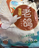 硒全食美富硒老鸽 净重400g/只 冷冻 供港鸽子生鲜冷链 煲汤优选卤煮食材 实拍图