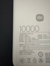 小米（MI）【3C认证】自带线充电宝10000 67W 浅咖色65W自充 可上飞机/火车 可充手机平板笔记本耳机 实拍图