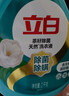 立白天然茶籽洗衣液 9斤 除菌除螨抑菌 手洗机洗 祛味去渍 全袋装 实拍图