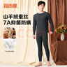宜而爽【含山羊绒蚕丝】7A抑菌防螨保暖内衣套装无痕磨绒圆领秋衣秋裤男 男款-铁灰 XL （男175/女170） 实拍图