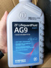 采埃孚（ZF）AG9通用9速自动变速箱油 别克新君威/新君越/昂科威/昂科旗 1升 实拍图