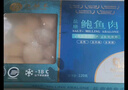 江船长盐磨鲍鱼肉 去壳去脏免处理  大鲍鱼净重220g（22粒）/盒   实拍图